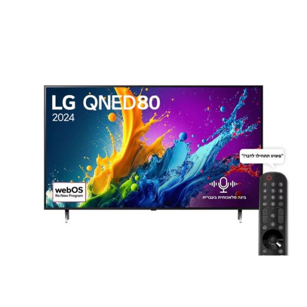 ⁦טלוויזיה "86 חכמה LG QNED ברזולוציית 4K דגם: 86QNED80T6B⁩ – תמונה ⁦2⁩